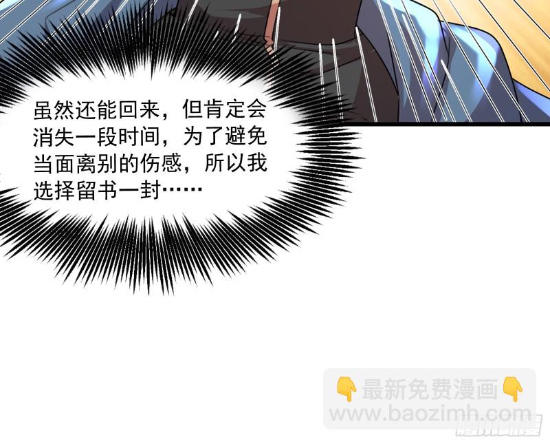 真正的危机149