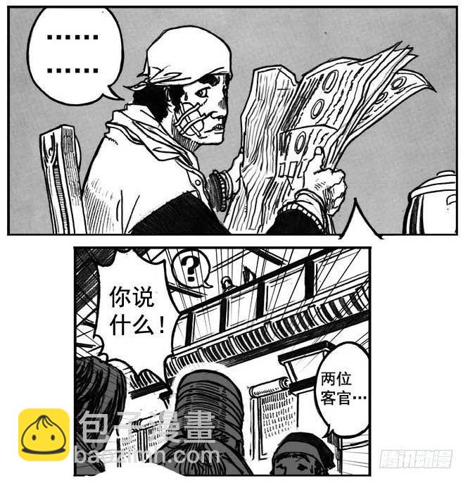 05_百鬼出行10