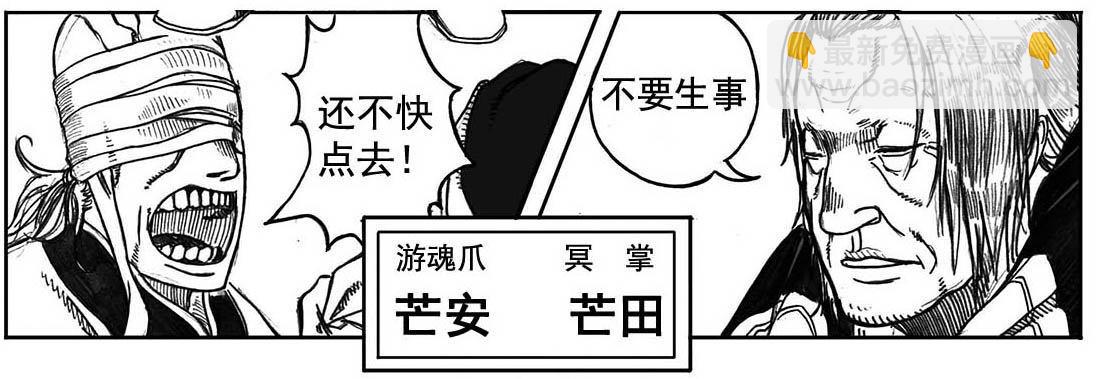 05_百鬼出行12