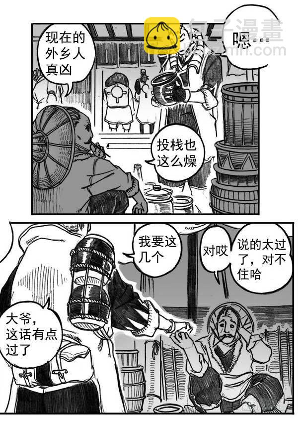 05_百鬼出行13