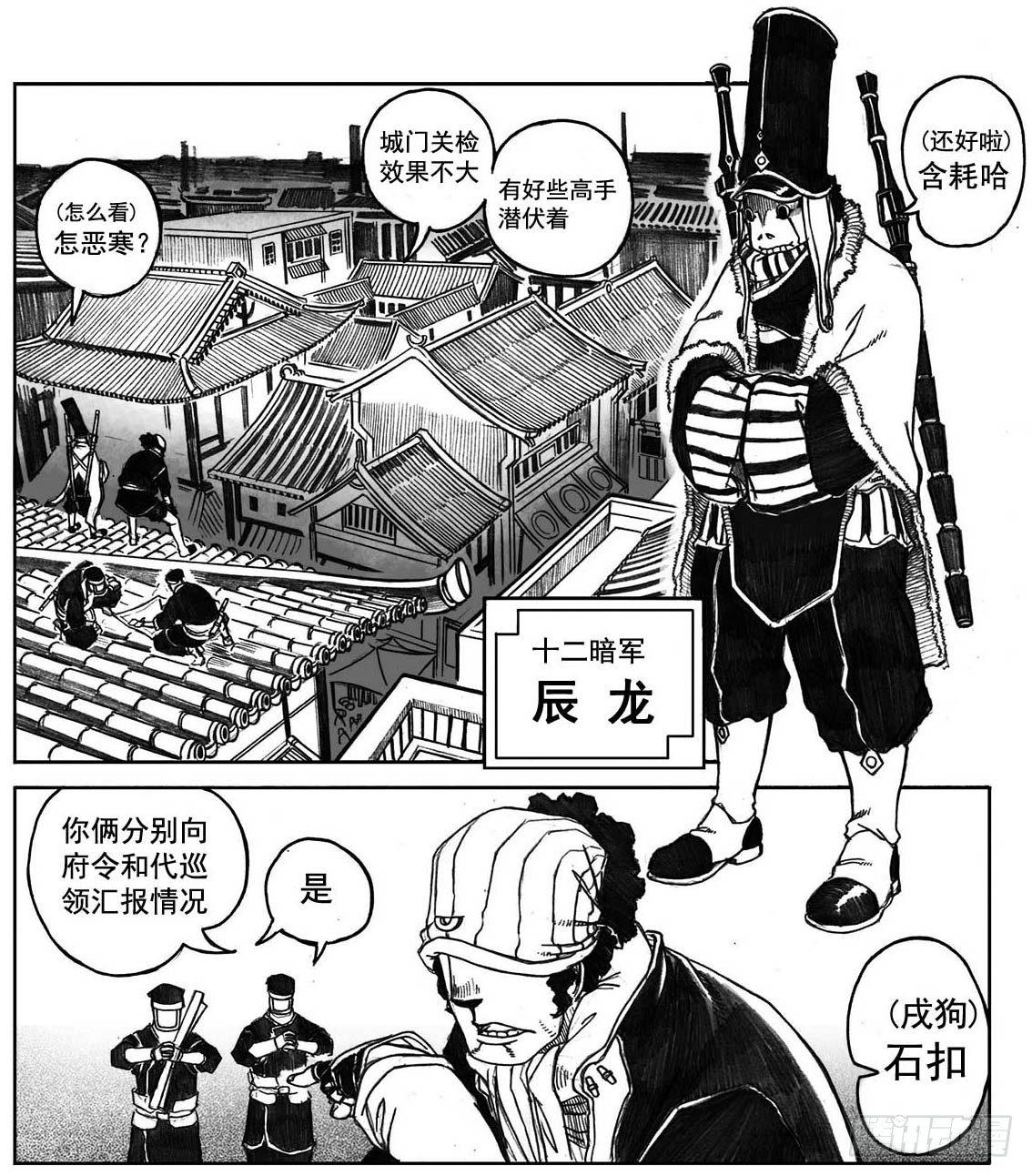 05_百鬼出行16