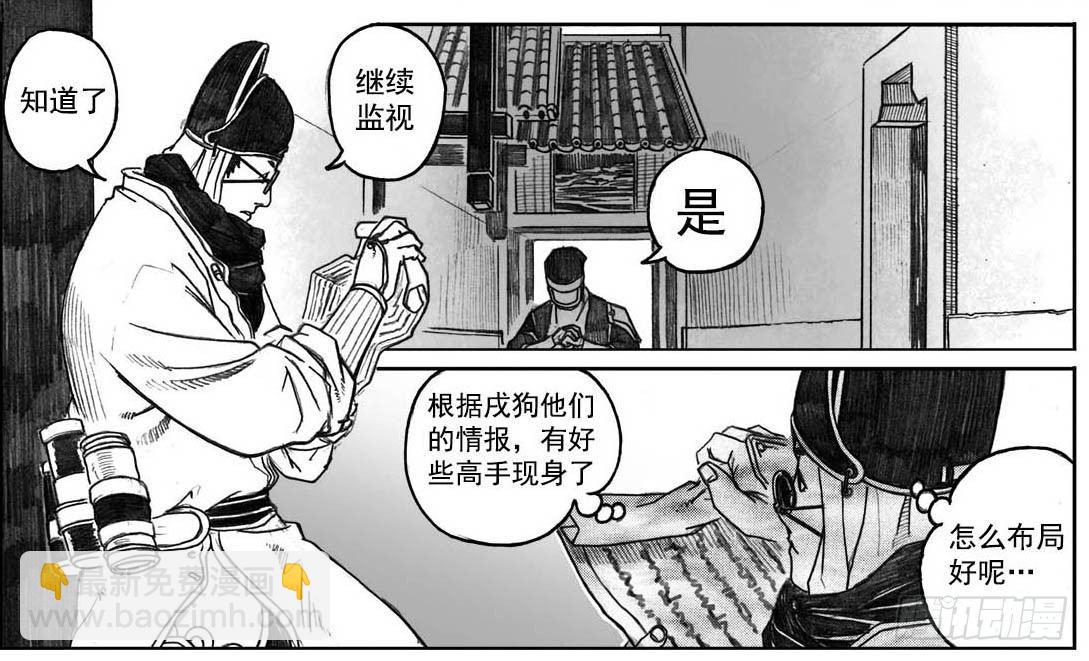 05_百鬼出行18