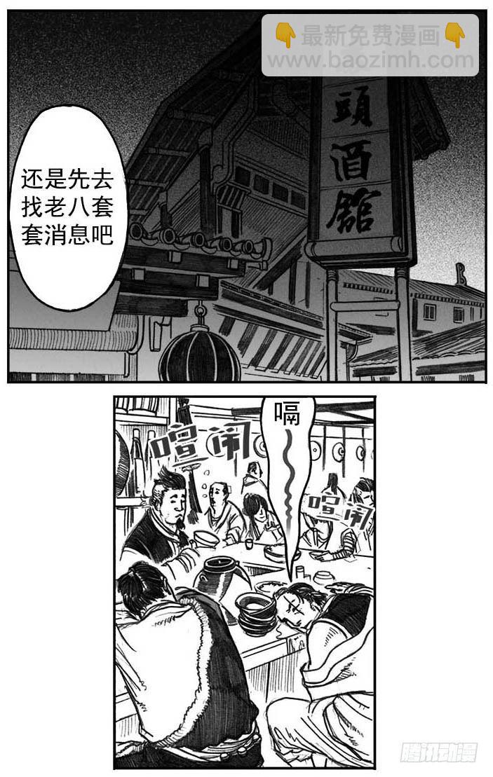 05_百鬼出行19