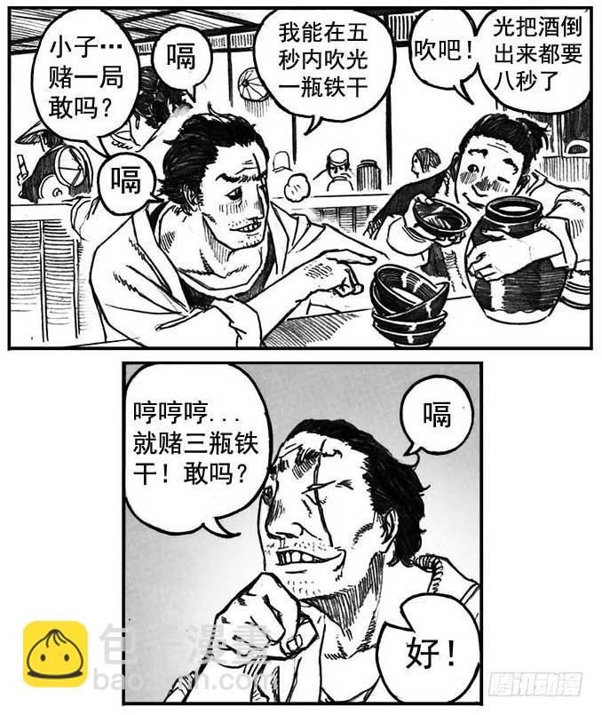 05_百鬼出行20