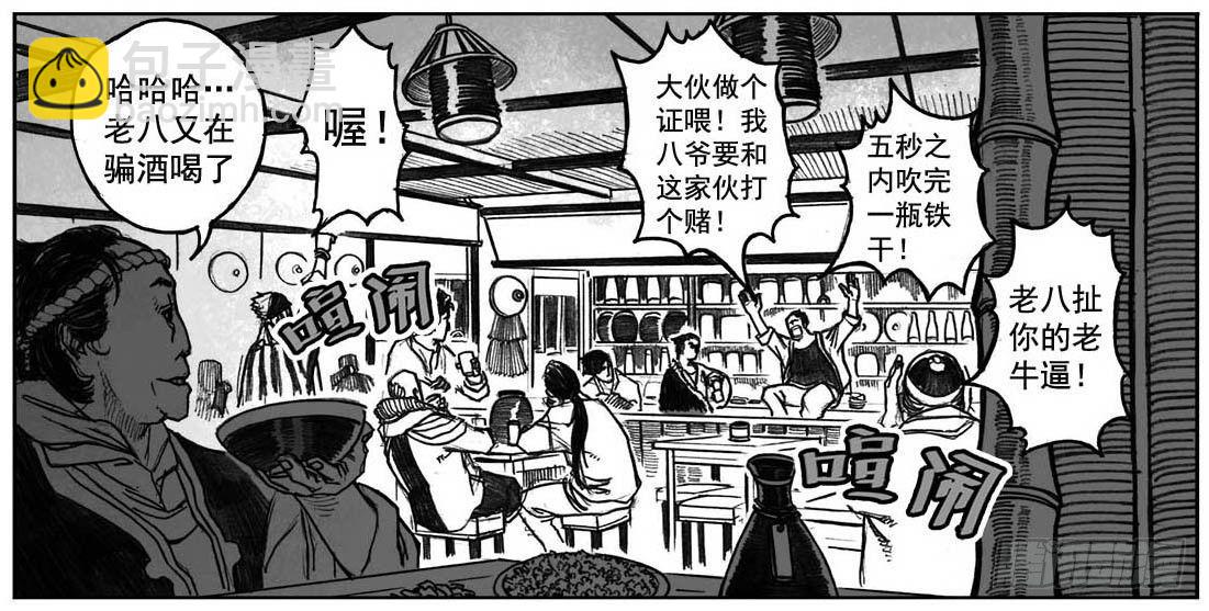 05_百鬼出行21