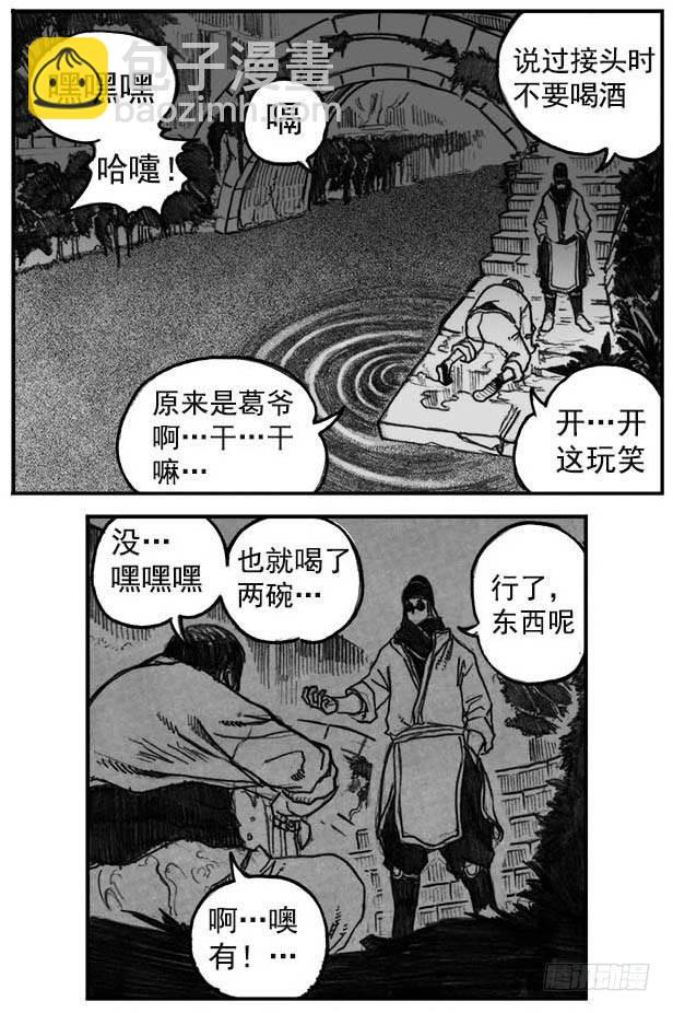 05_百鬼出行26