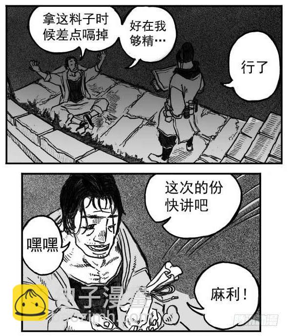 05_百鬼出行28