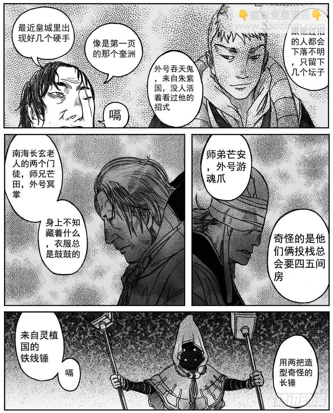 05_百鬼出行29