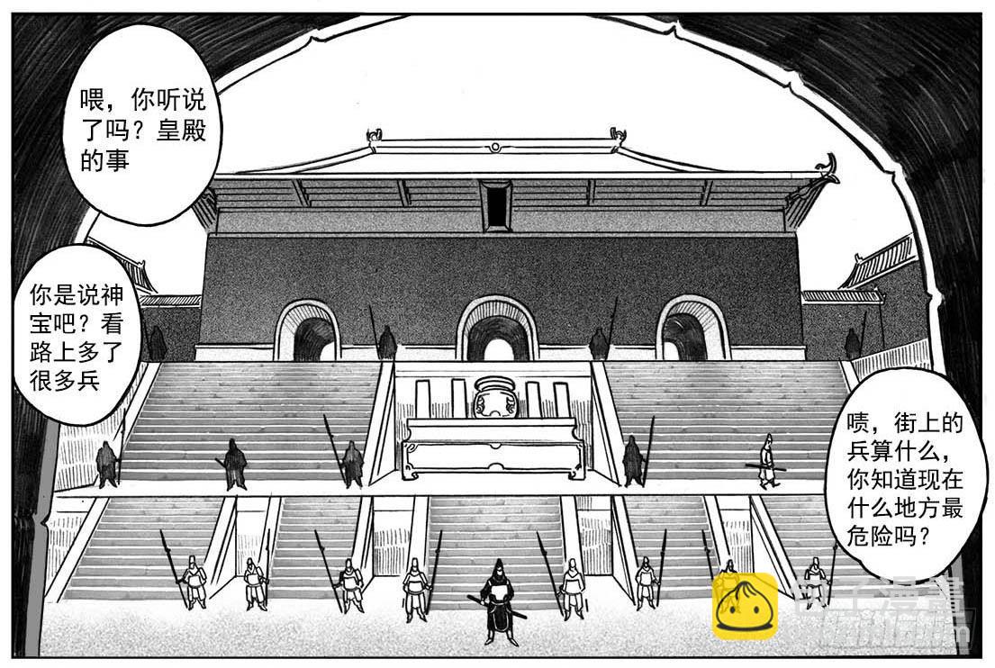 05_百鬼出行3