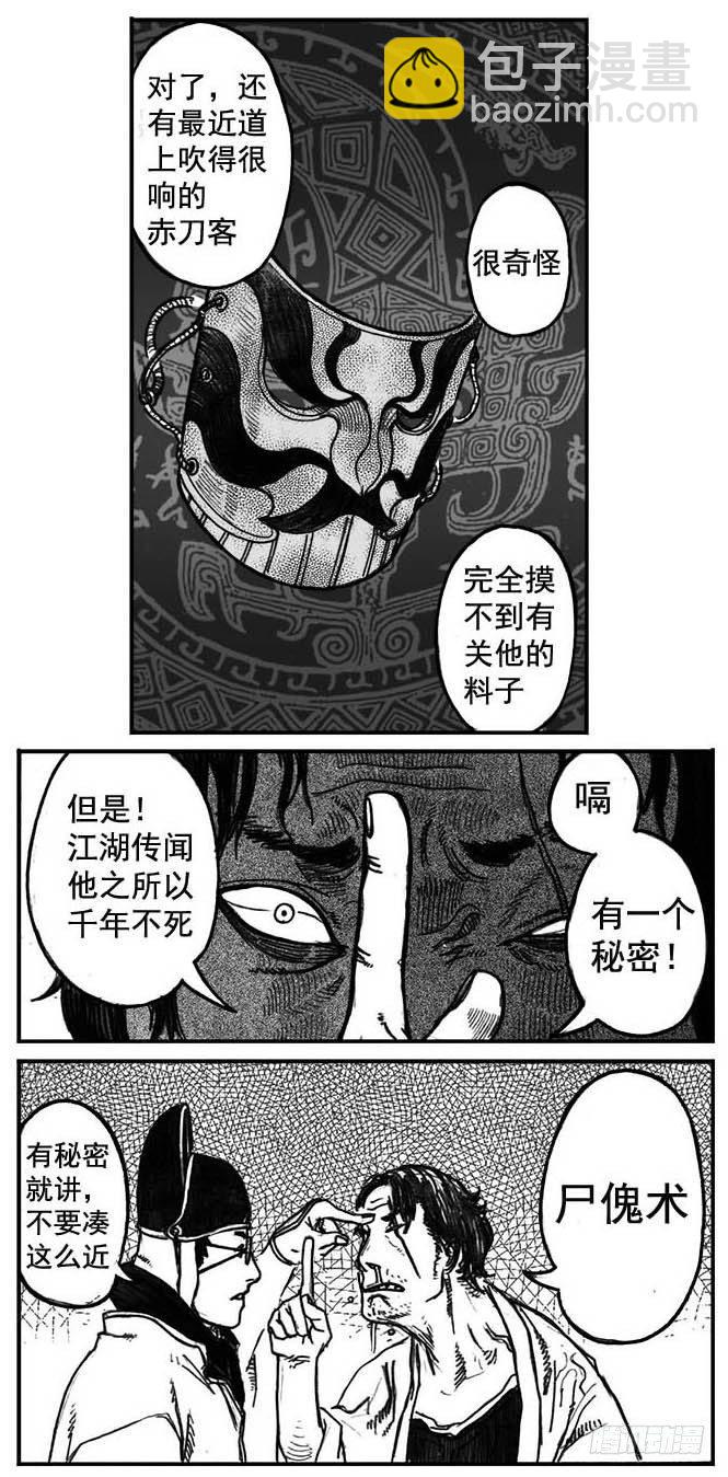 05_百鬼出行30