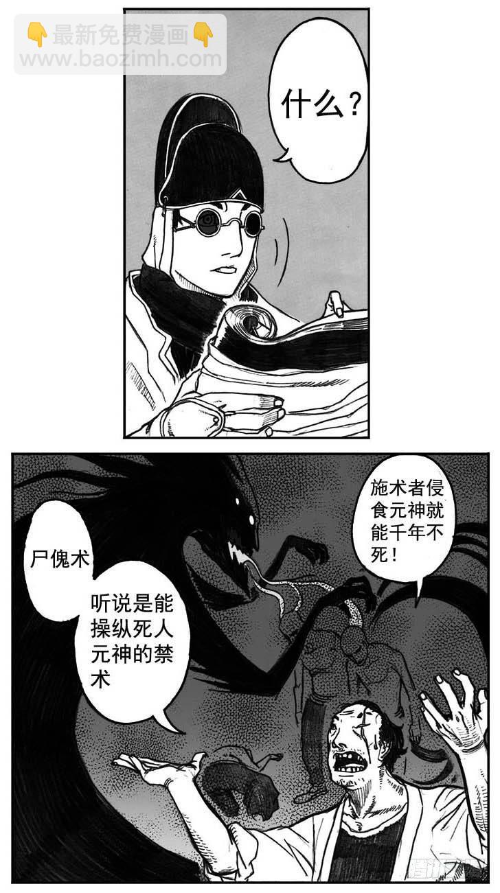 05_百鬼出行31