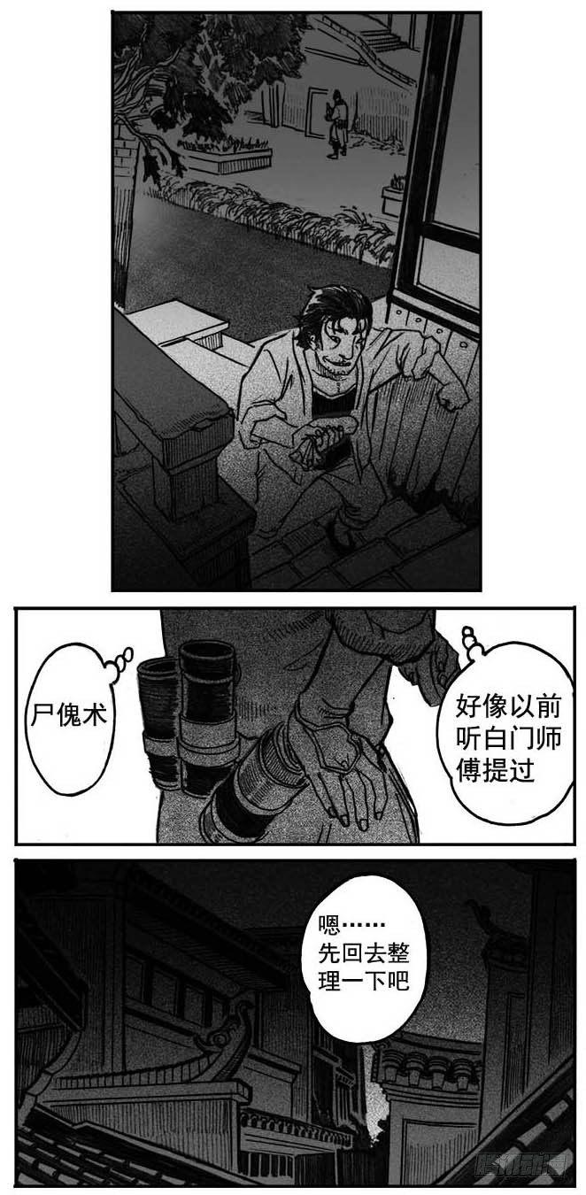 05_百鬼出行33