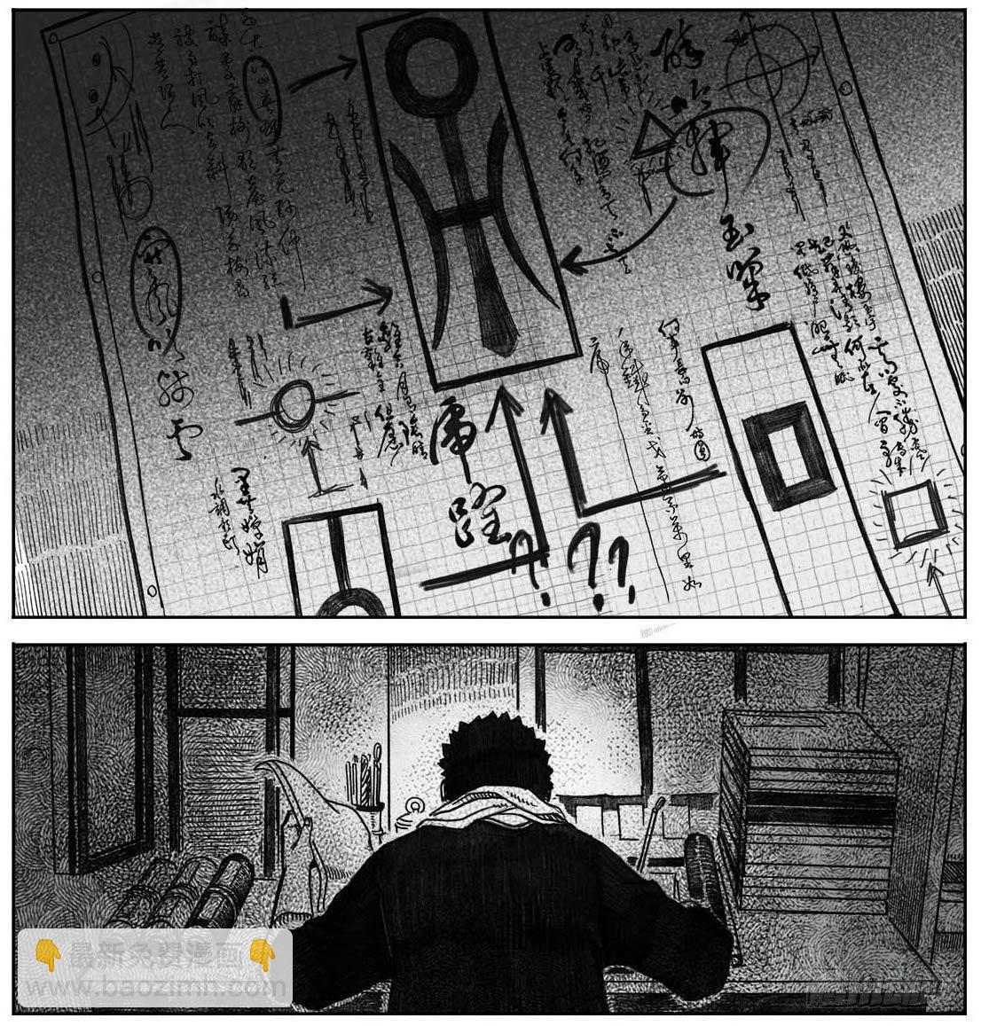 05_百鬼出行45