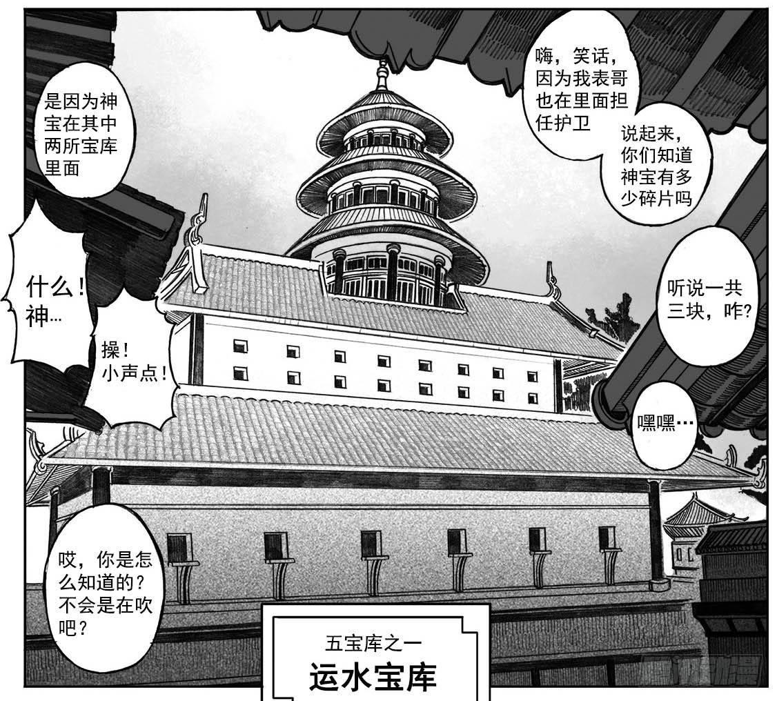 05_百鬼出行5