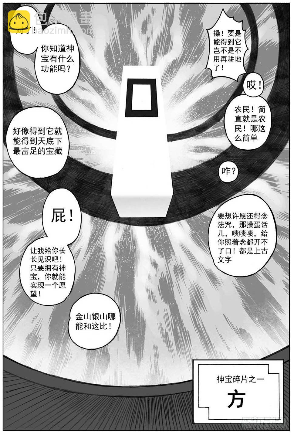 05_百鬼出行7