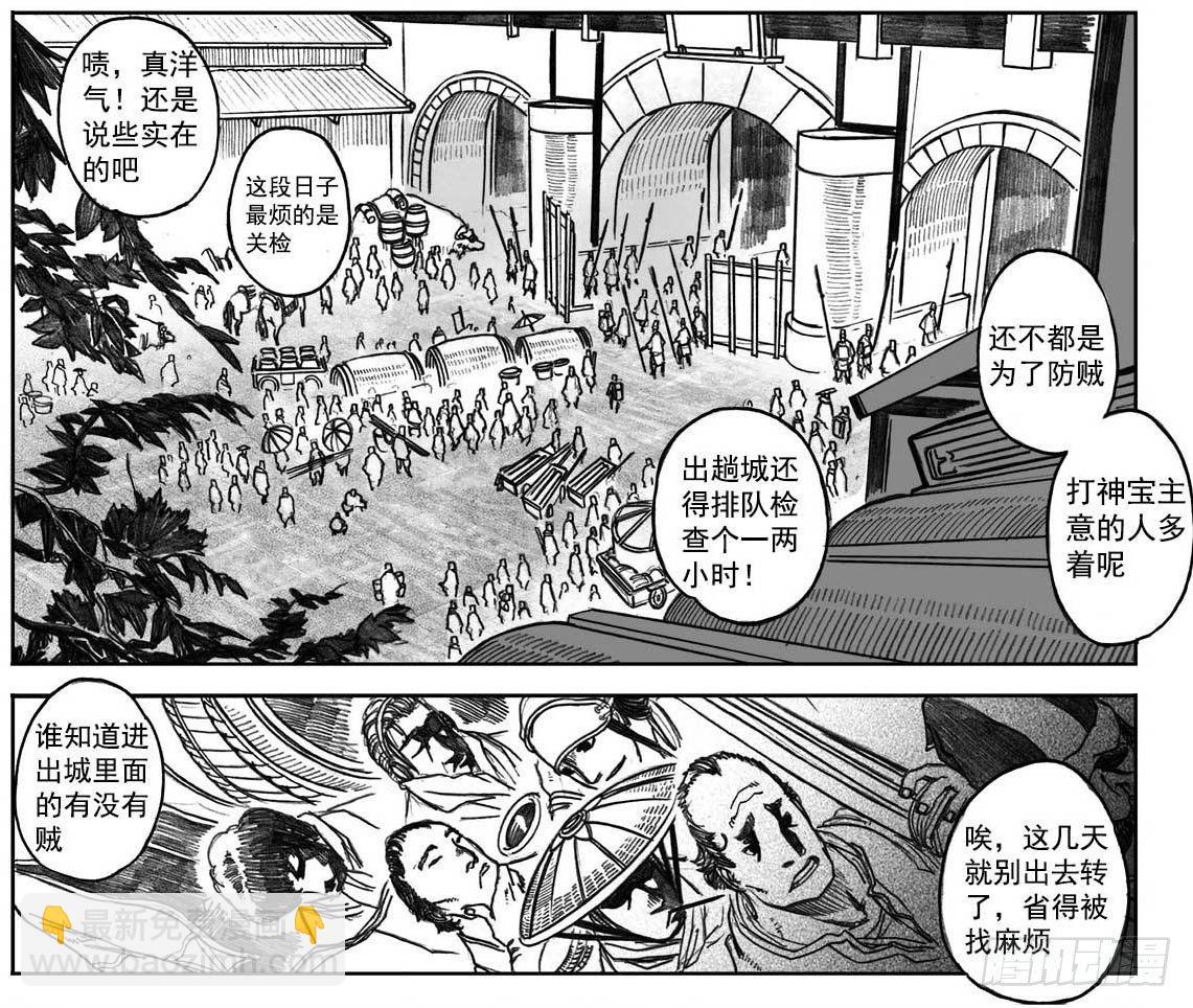 05_百鬼出行8