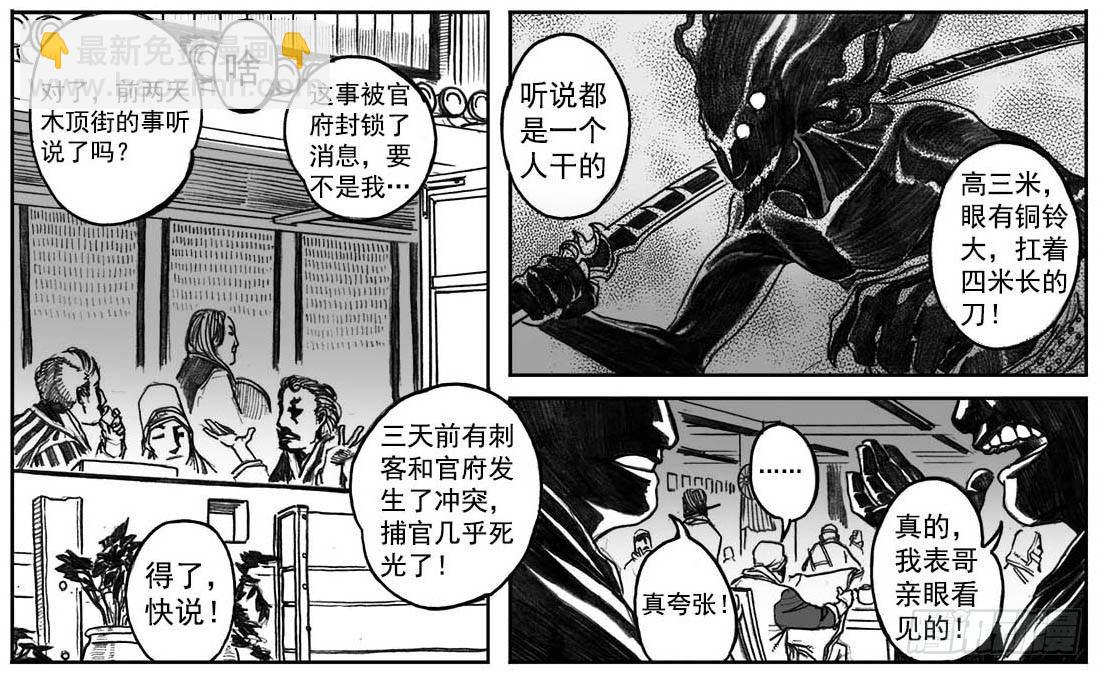 05_百鬼出行9