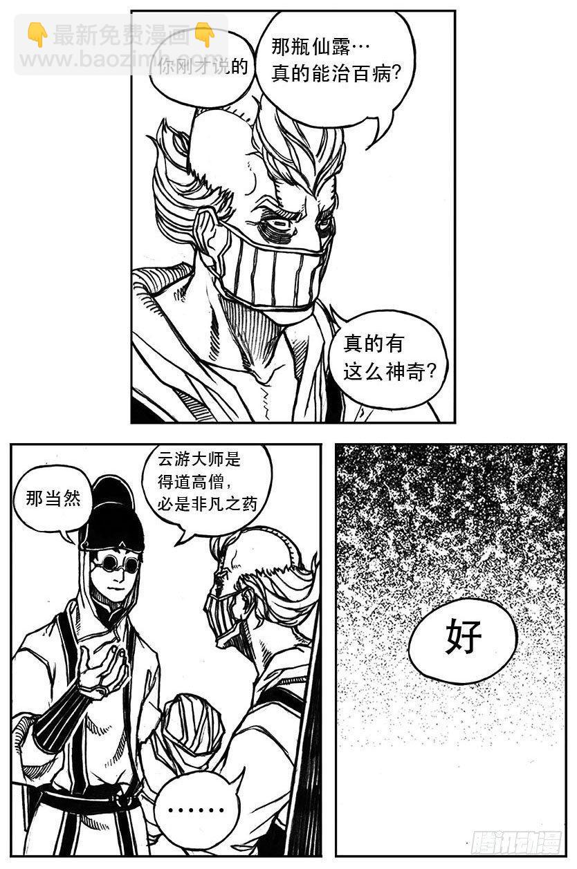 25_天官赐福14