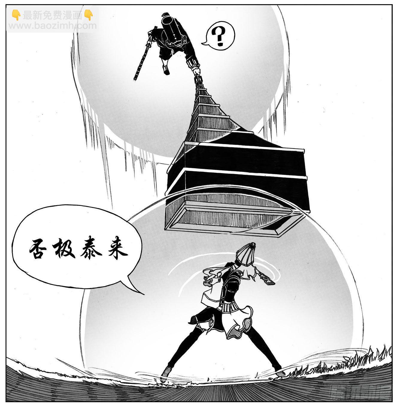 26_否极泰来18