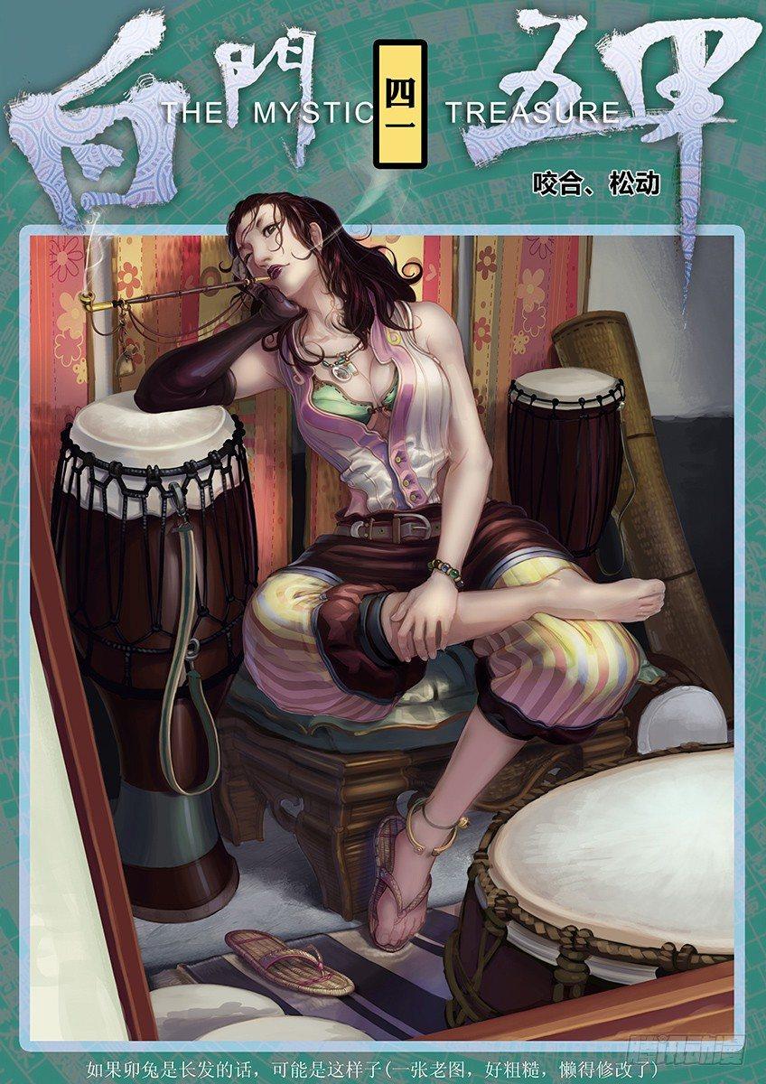 41_咬合、松动0
