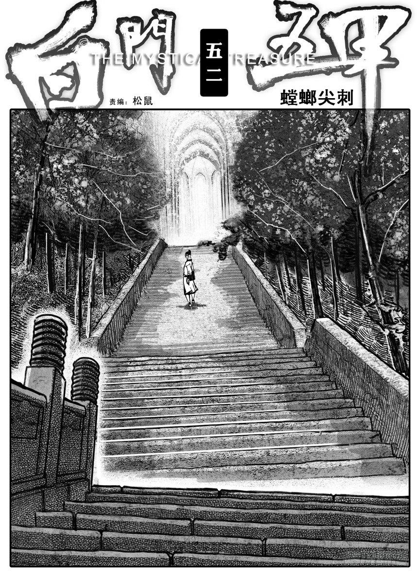 52螳螂尖刺0