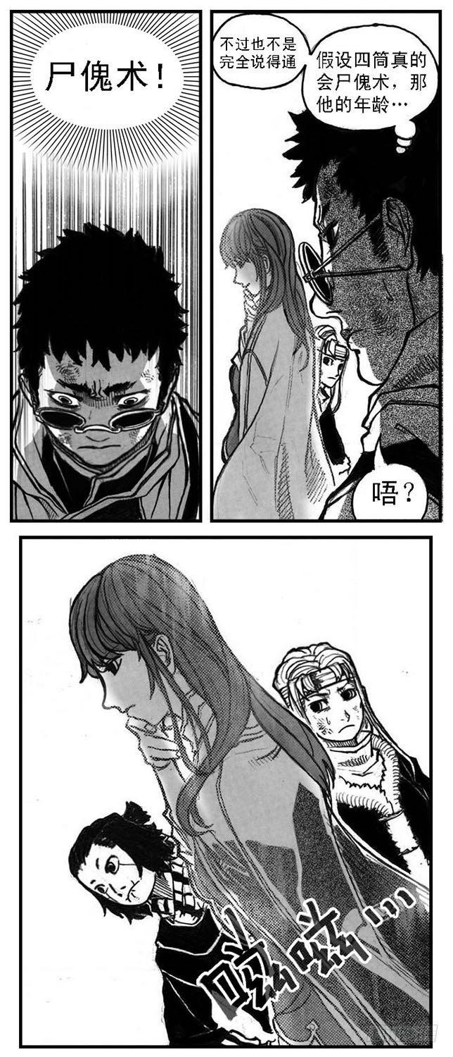 52螳螂尖刺19
