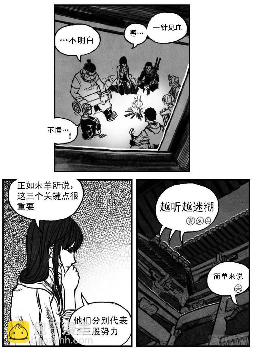 52螳螂尖刺41