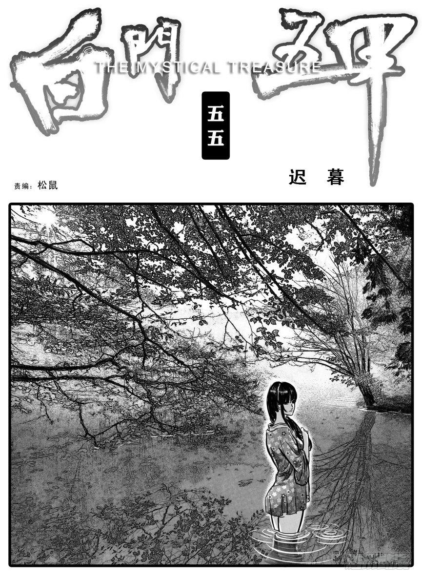 55迟暮0