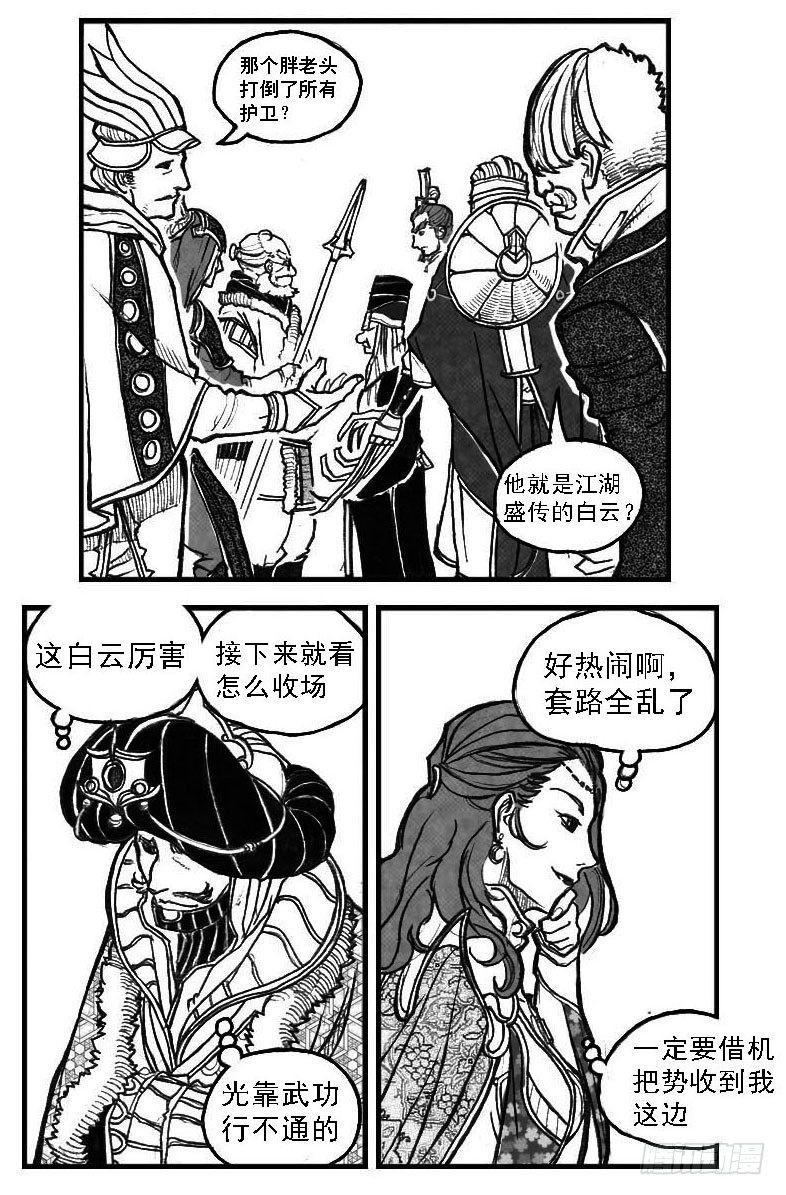 69威势21