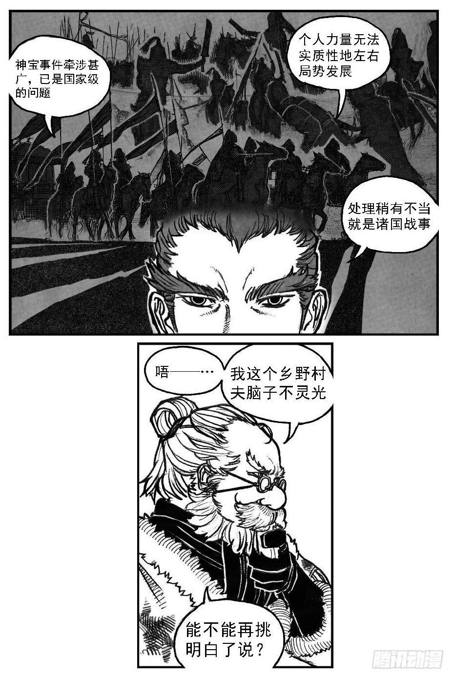 69威势26