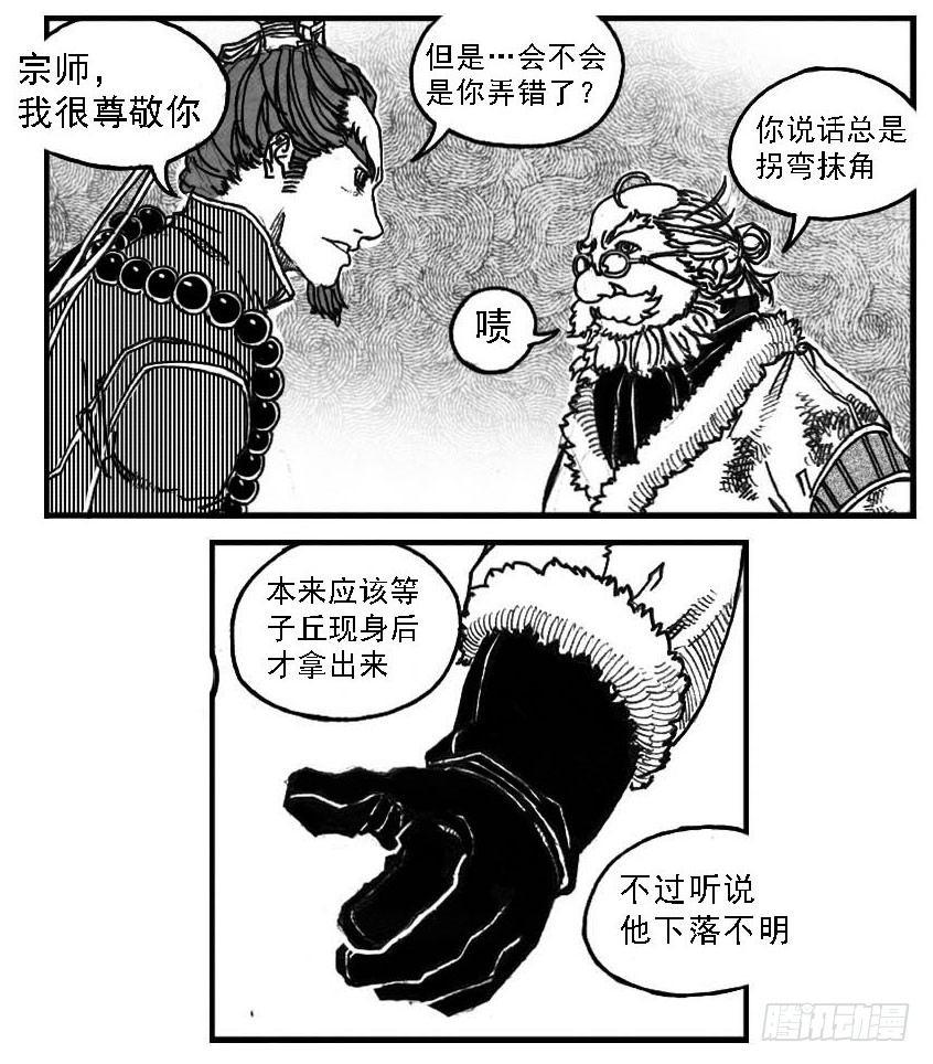 69威势38