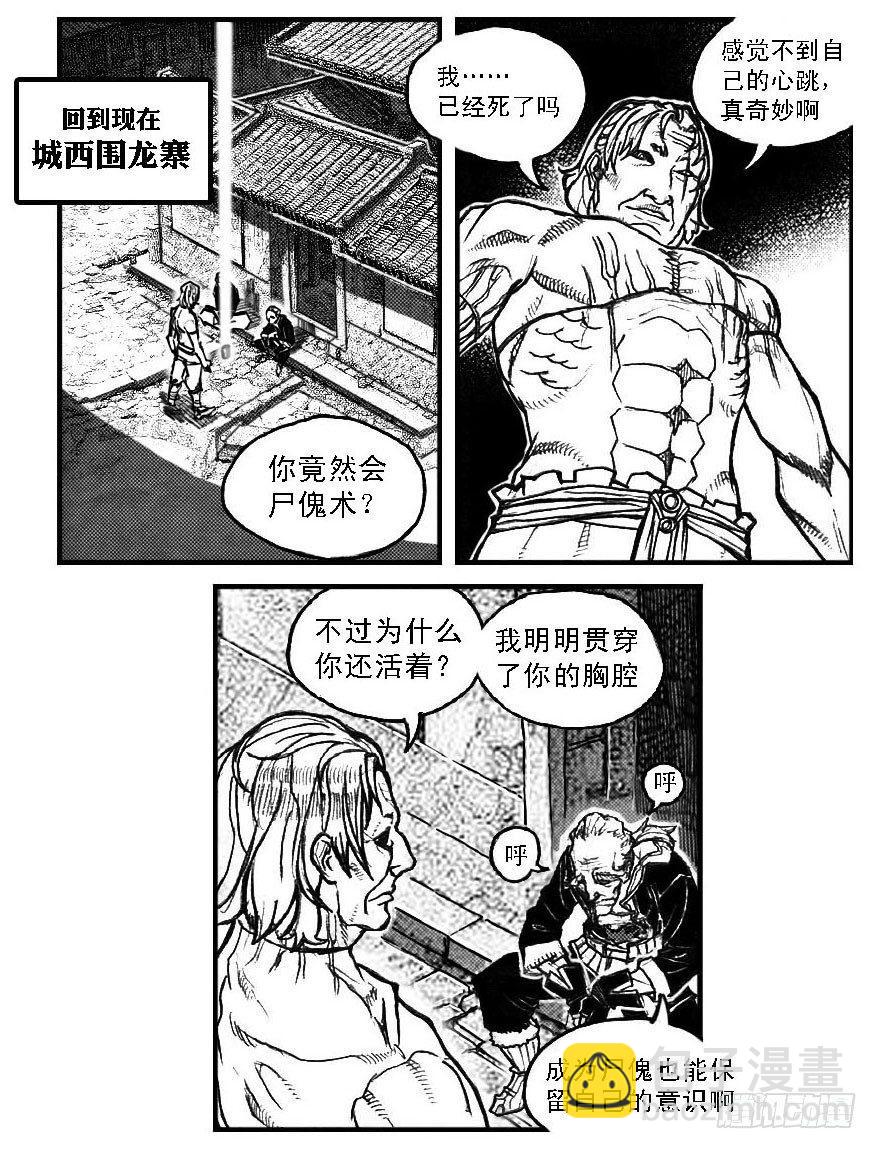 71攻毒16