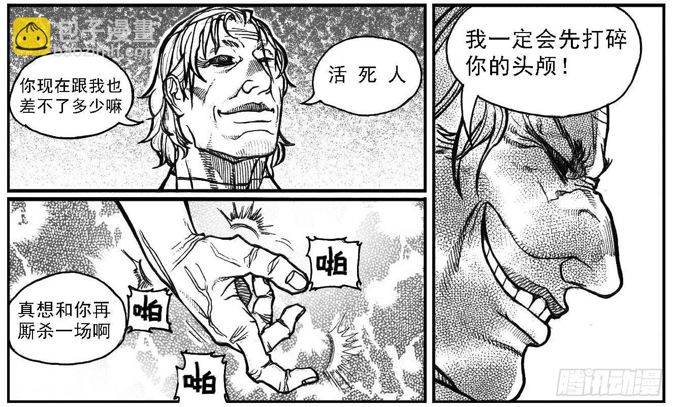 71攻毒18