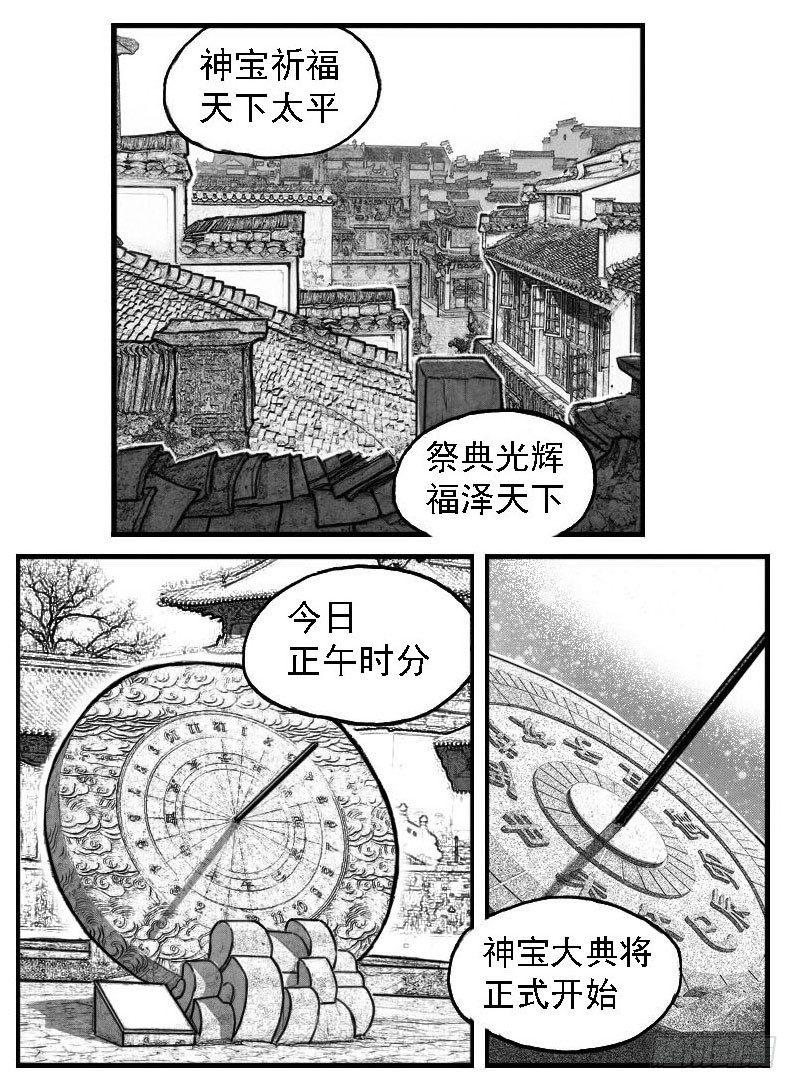 78开幕11