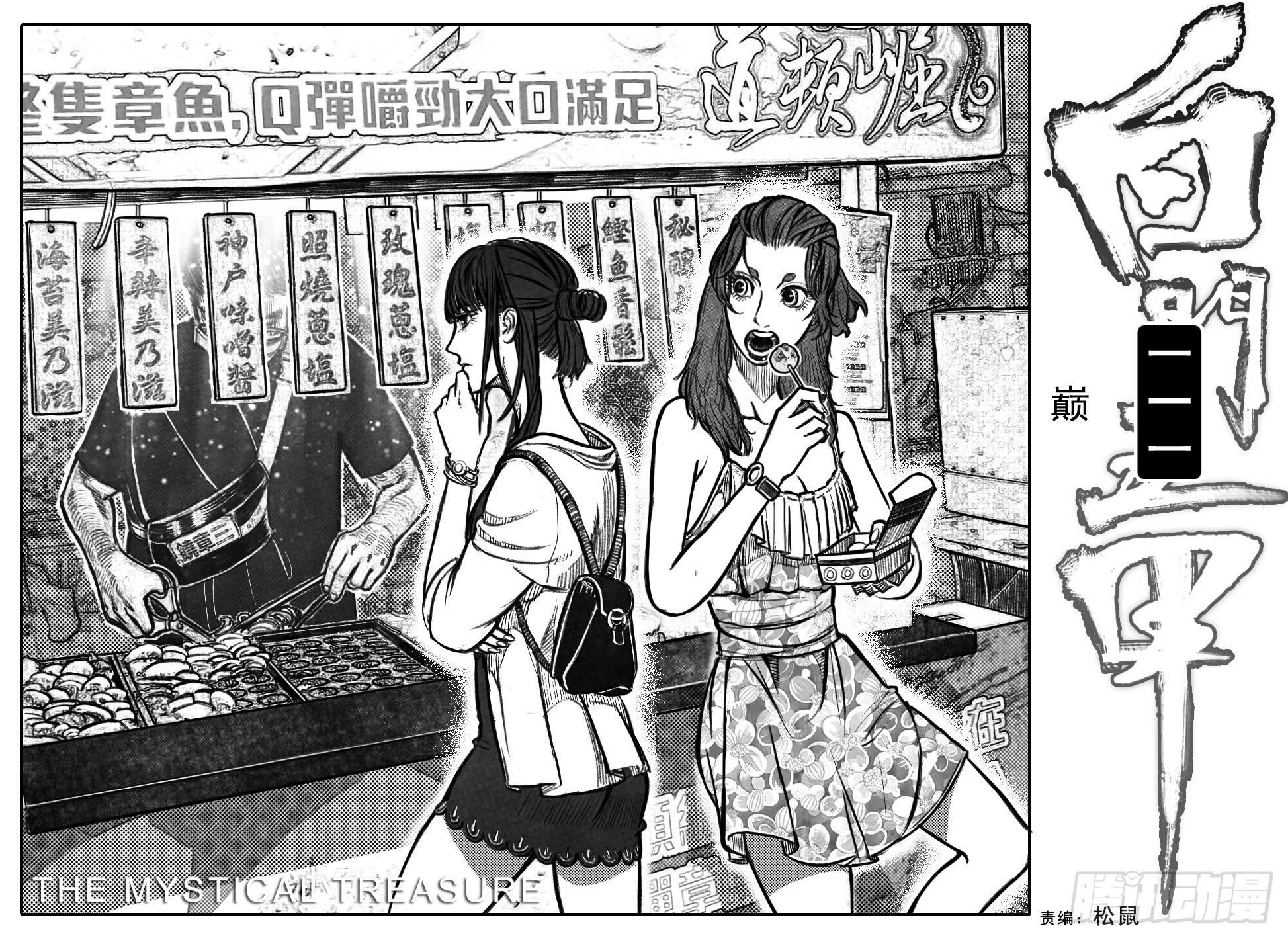 111巅_上0