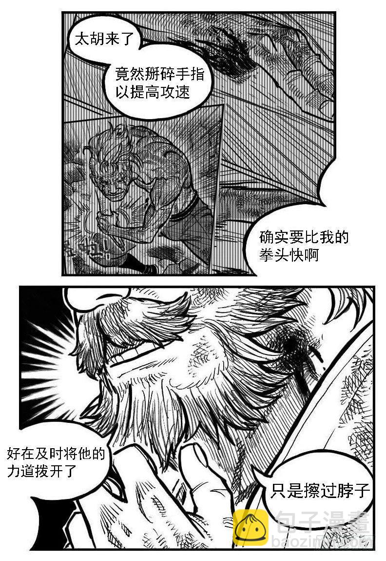 112弈道_下10