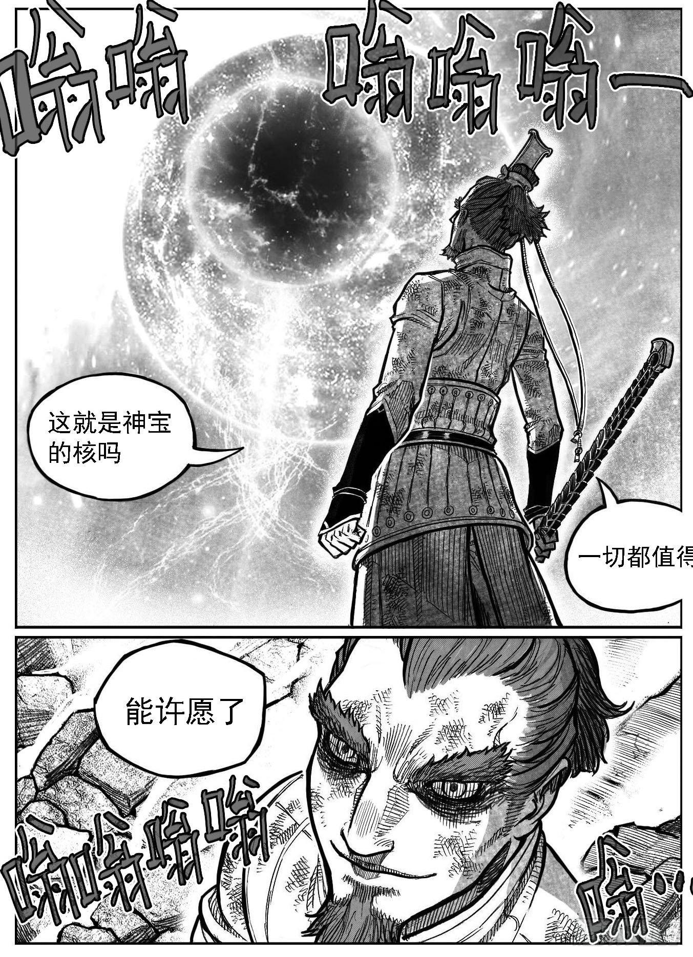 112弈道_下13