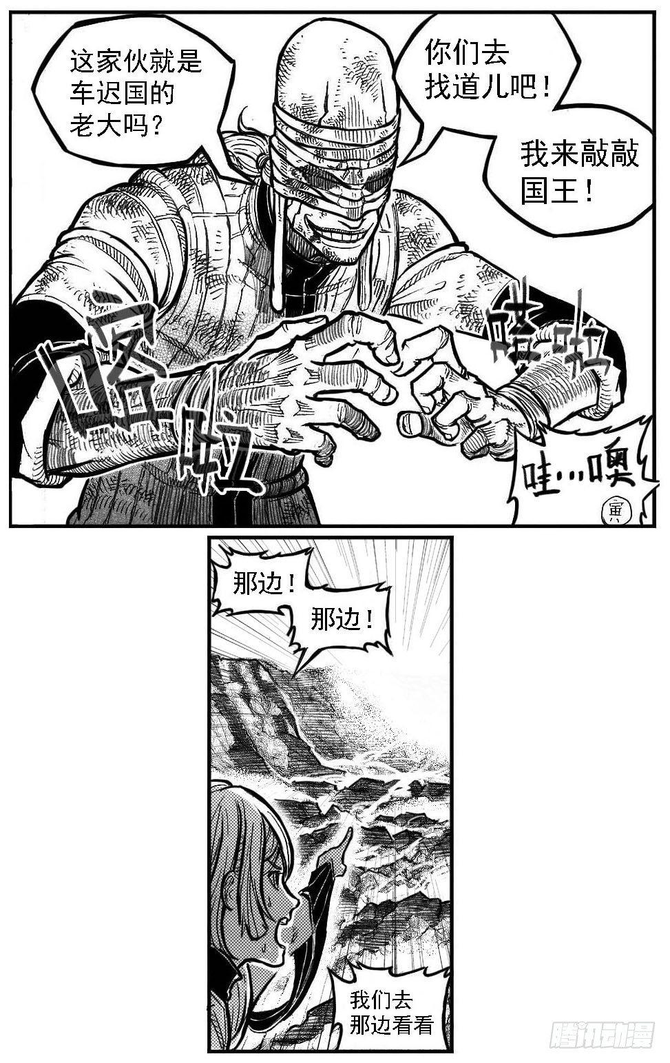 113壁垒_上10