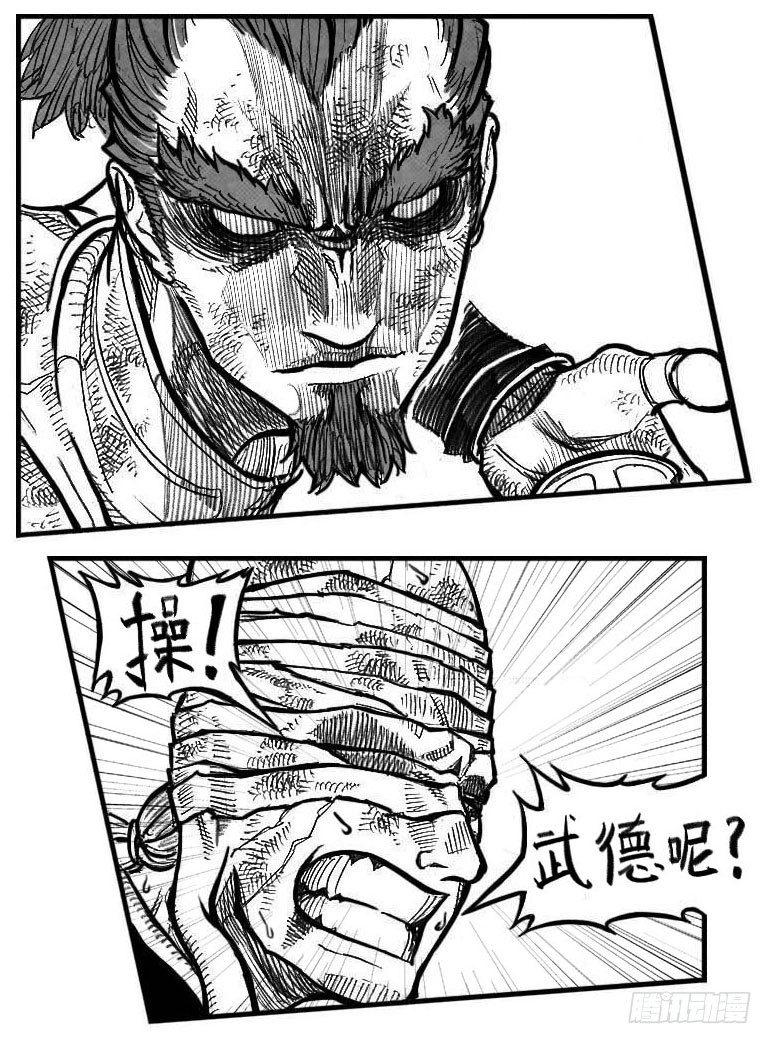 113壁垒_上16
