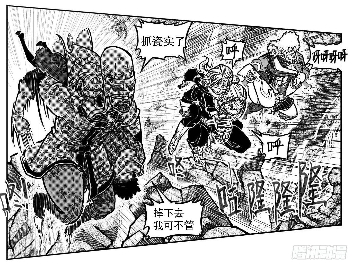 113壁垒_上3