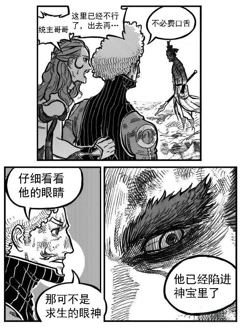 113壁垒_上9