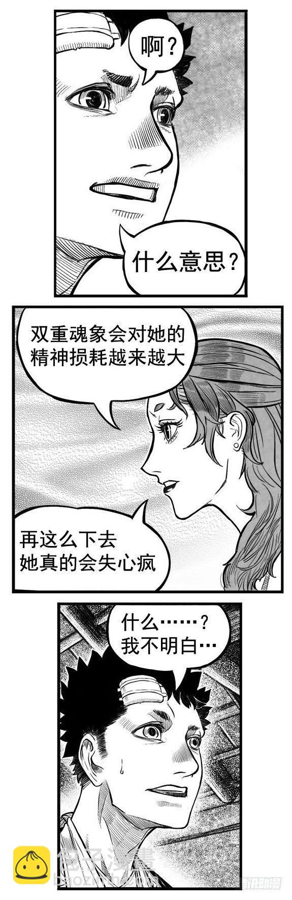 最终话_春路雨添花611