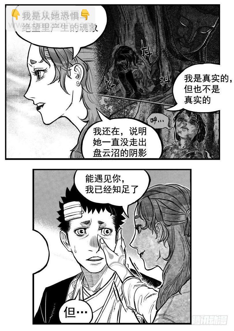 最终话_春路雨添花613