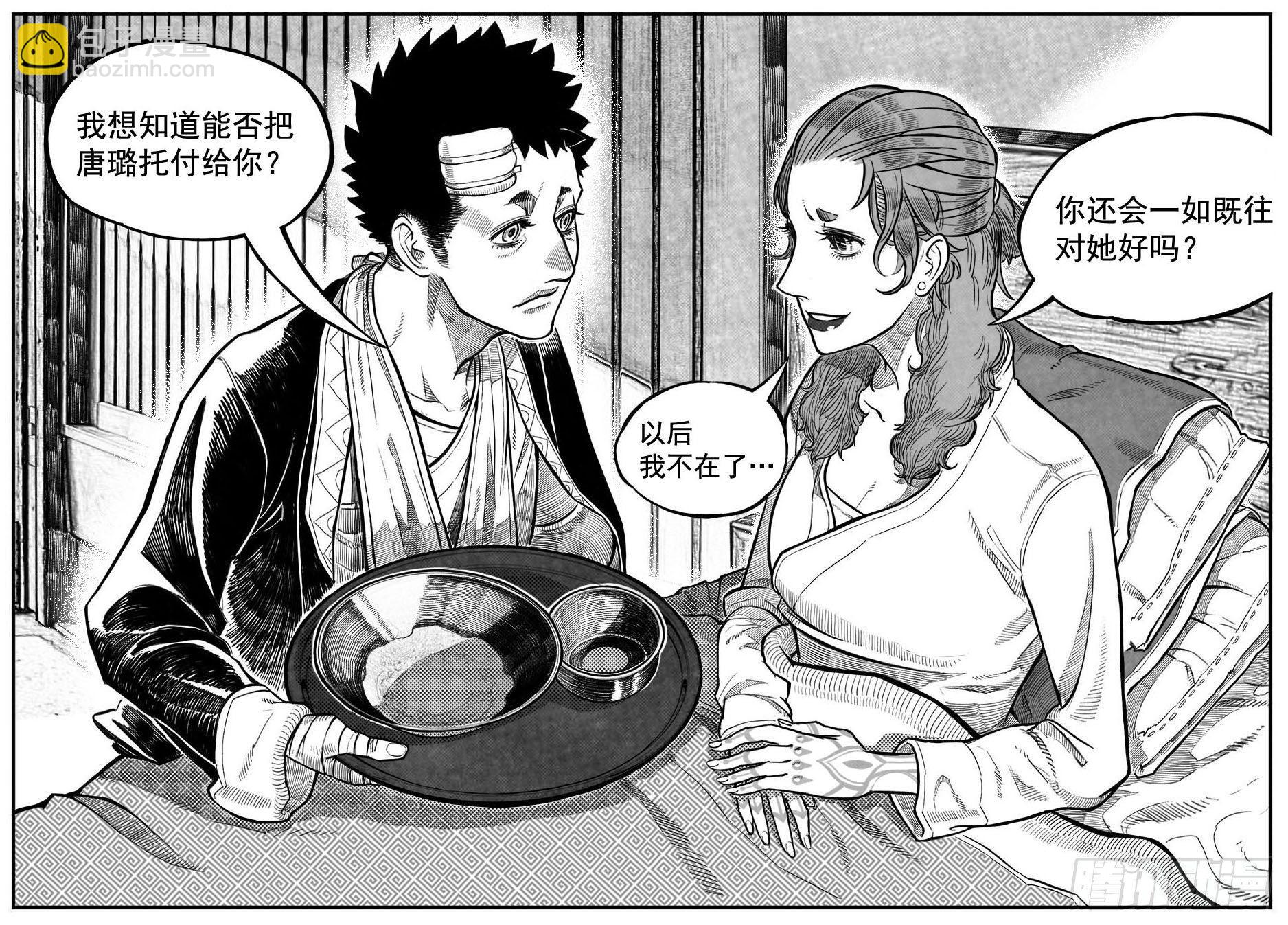 最终话_春路雨添花616