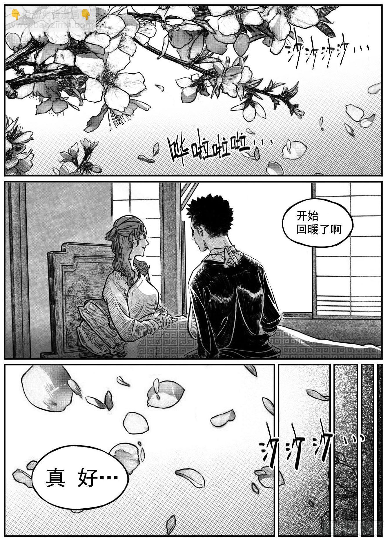 最终话_春路雨添花617