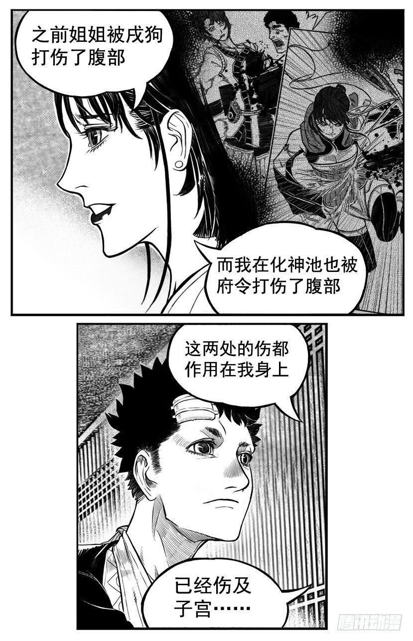 最终话_春路雨添花62