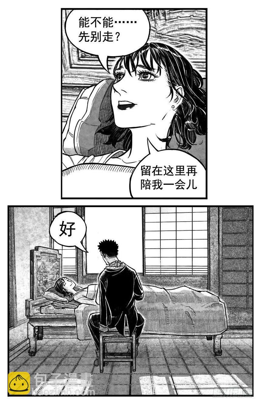 最终话_春路雨添花66