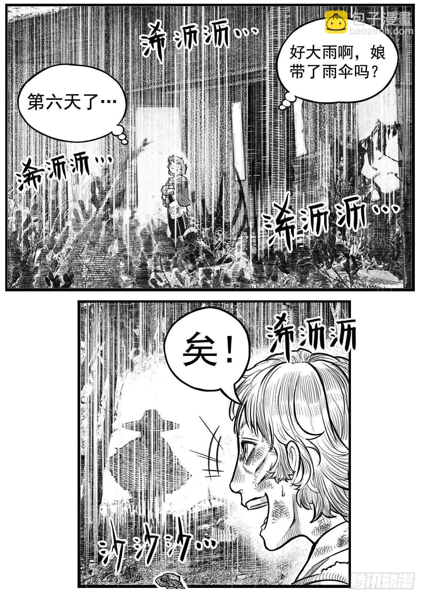 芒田传120