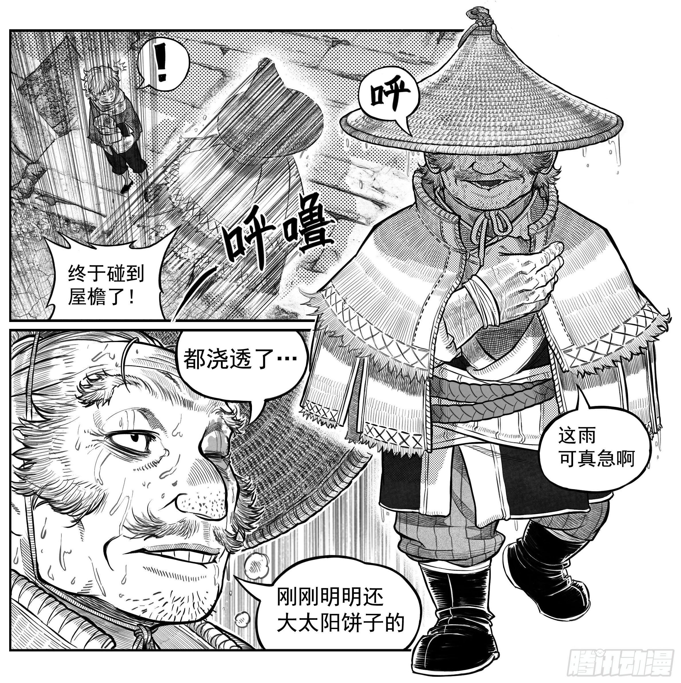 芒田传121