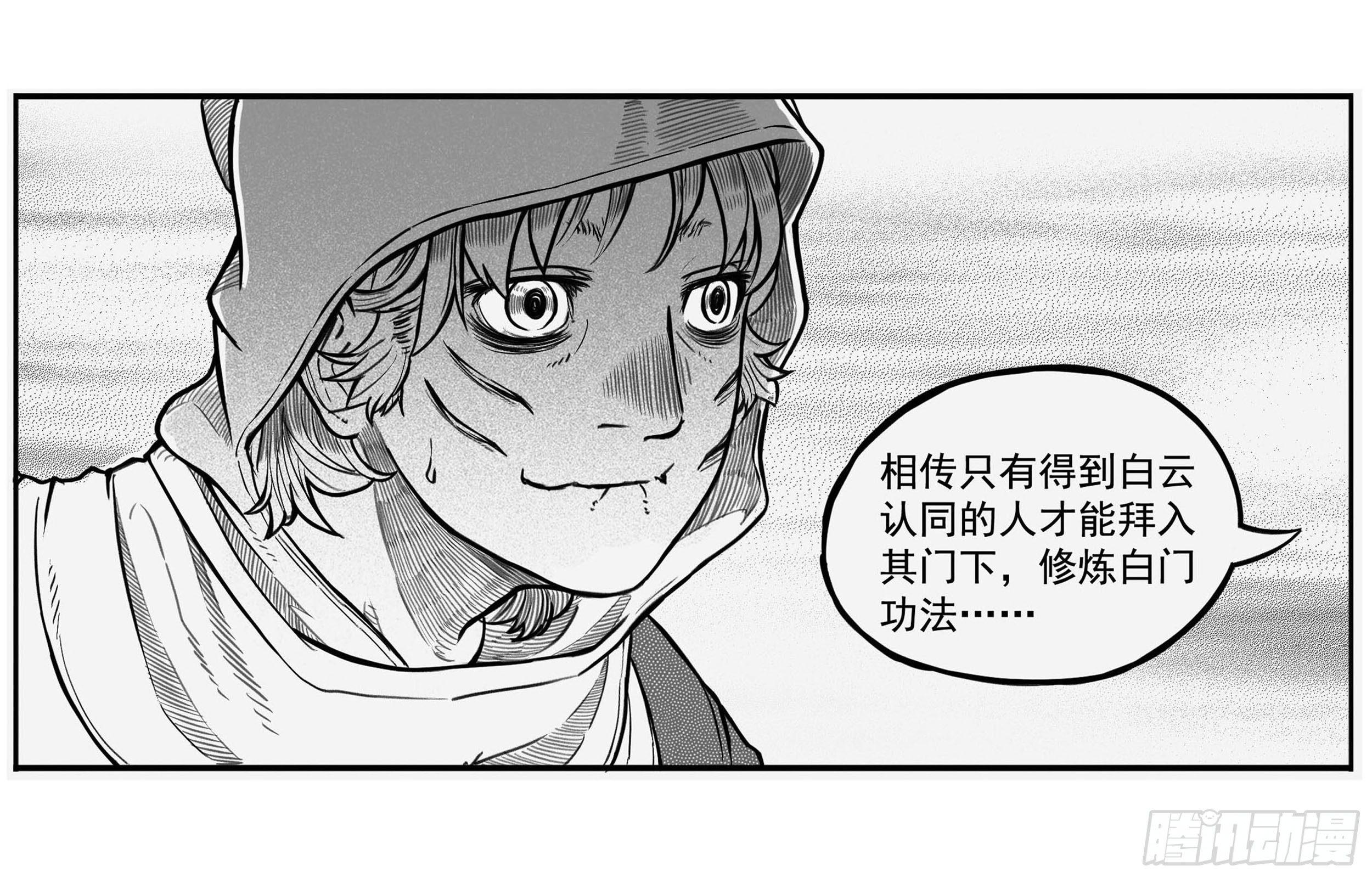 芒田传14